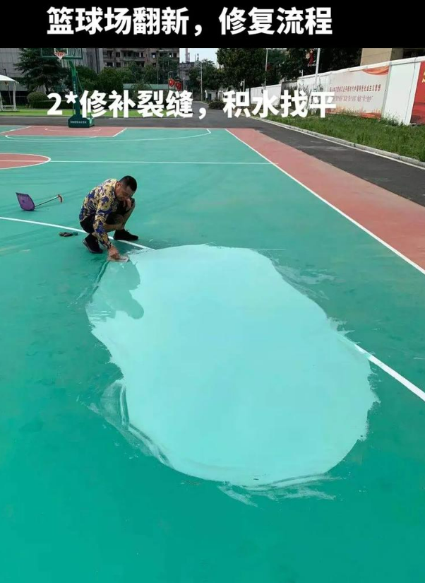 青州硅 PU 球场（篮球场 / 羽毛球场）  局部维修（破损＜30%）